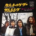 The Beatles ‎– カム・トゥゲザー = Come Together / サムシング = Something