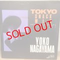 Yoko Nagayama ‎– Tokyo Snack Mix