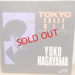 画像1: Yoko Nagayama ‎– Tokyo Snack Mix