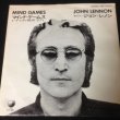 画像1: John Lennon ‎– マインド・ゲームス = Mind Games (1)